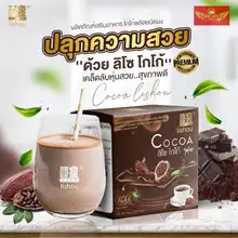 ภาพขนาดย่อของสินค้าส่งด่วน คุมหิว โกโก้ลิโซ่ ลิโซ่ โกโก้ควบคุมน้ำหนัก lishou cocoa เครื่องดื่มควบคุมน้ำหนัก โกโก้ลดน้ำหนัก