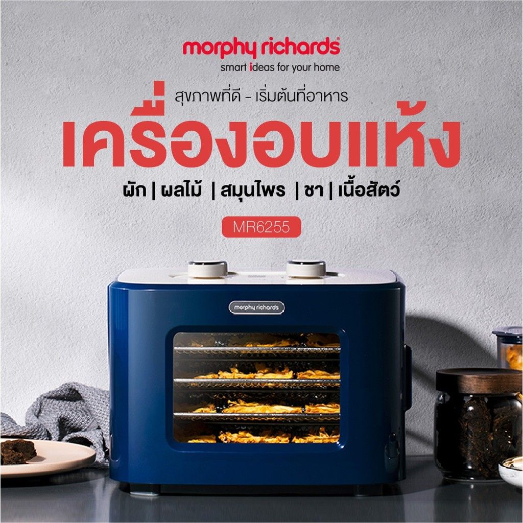 พรีออเดอร์7วัน เครื่องอบแห้งผลไม้ Morphy richards Food Dehydrator Dried Fruit Machine