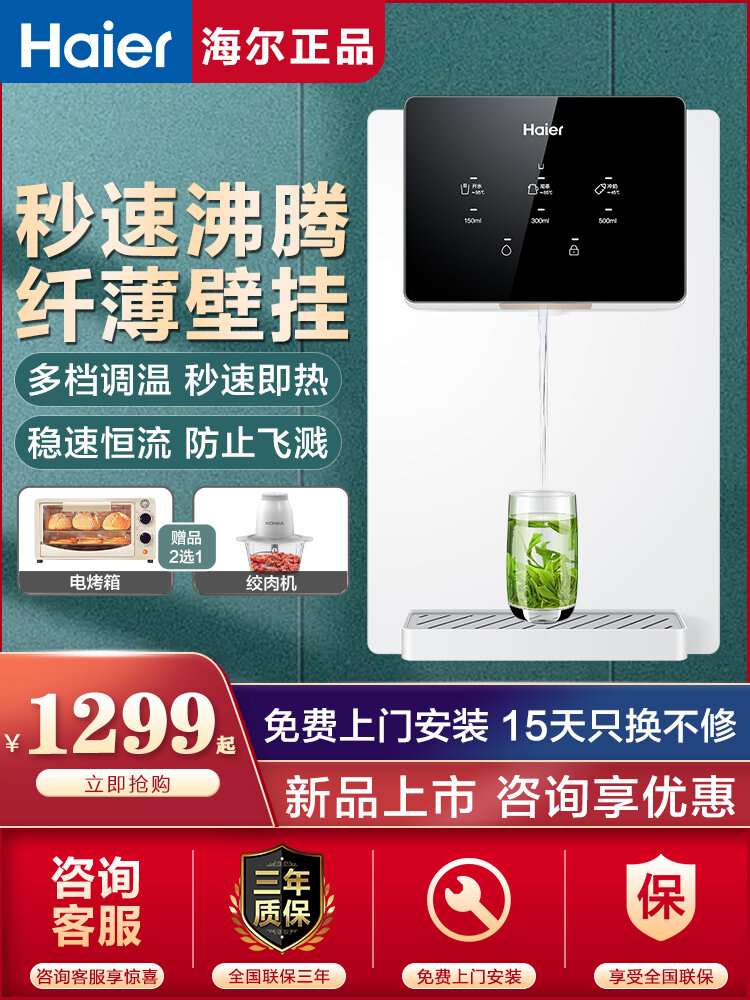 Wall Mounted Mini Instant Heating Water Dispenser ราคา 17,181 บาท*ส่งฟรี