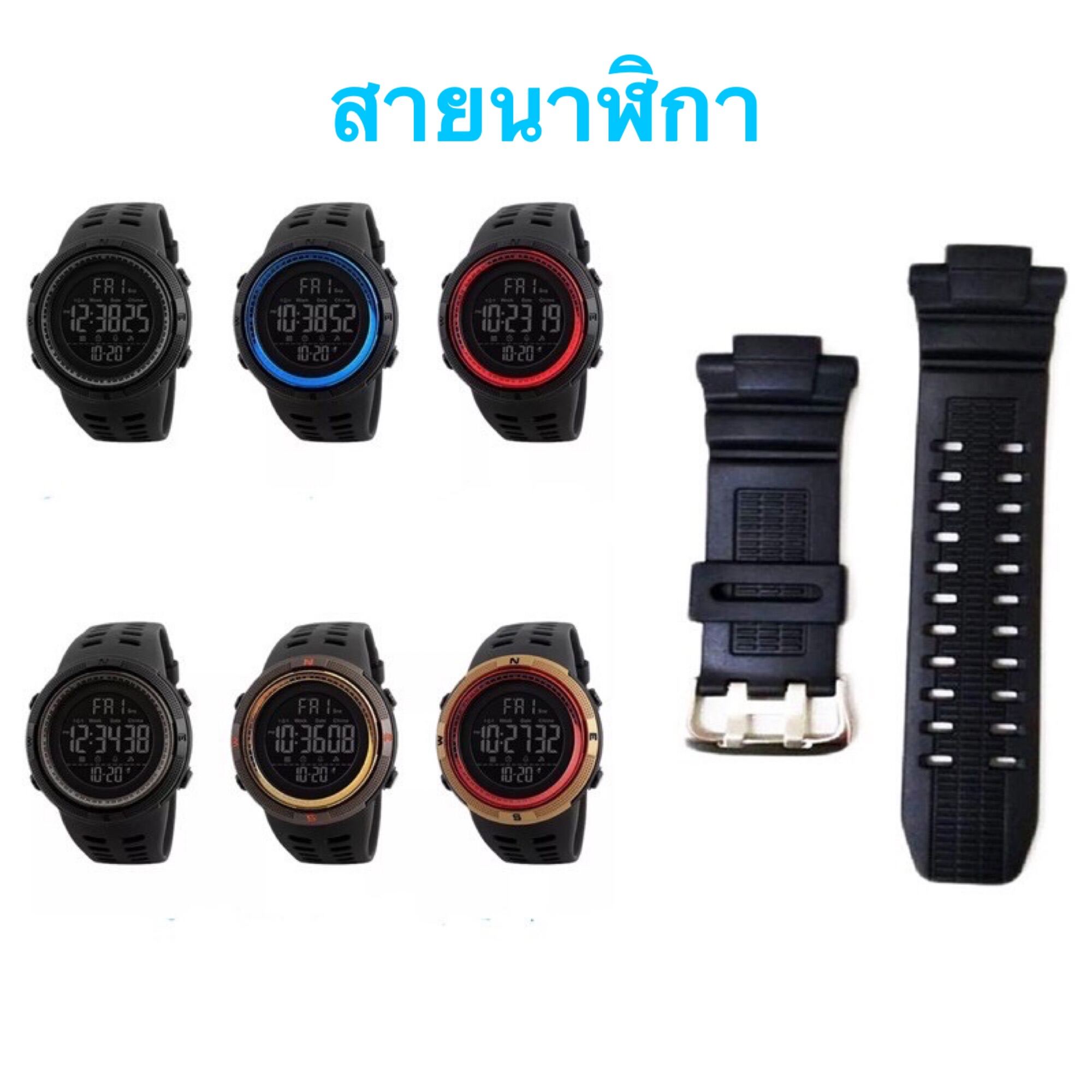 [สายนาฬิกาอะไหล่] SKMEI 1251 สายนา watch band stripe สายอะไหล่ของแท้