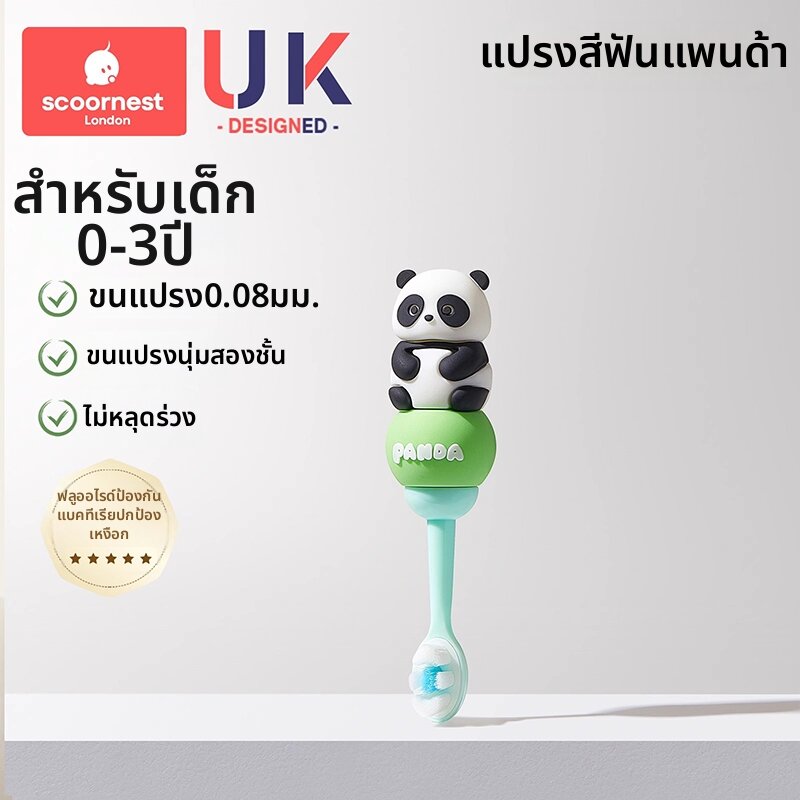 KESCOORL | แปรงสีฟันขนนุ่มสำหรับเด็กหลายช่วงอายุ