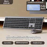 ชุดคีย์บอร์ดและเมาส์บลูทูธไร้สายสำหรับ Macbook - ชาร์จได้ เหมาะสำหรับออฟฟิศเงียบ