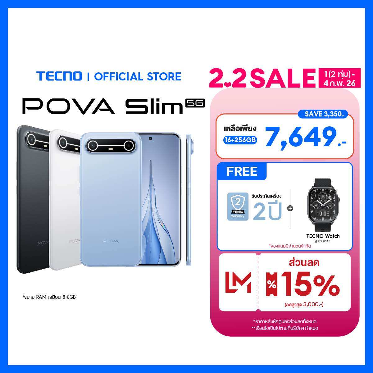 Tecno Pova Slim (8+256) | 5160Mah 45W Super Charging | 6.78” 144Hz Fhd+ | 50Mp | 2 Year Warranty ราคา 8,999 บาท*ส่งฟรี