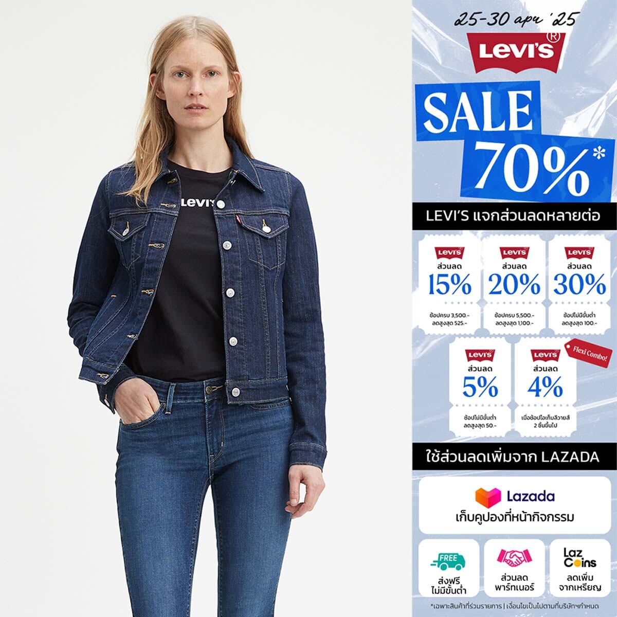 Levi's® เสื้อแจ็คเก็ตยีนส์ รุ่น Ex-Boyfriend Trucker Jacket ทรงโอเวอร์ไซส์ 29945-0013 ราคา 2,890 บาท*ส่งฟรี