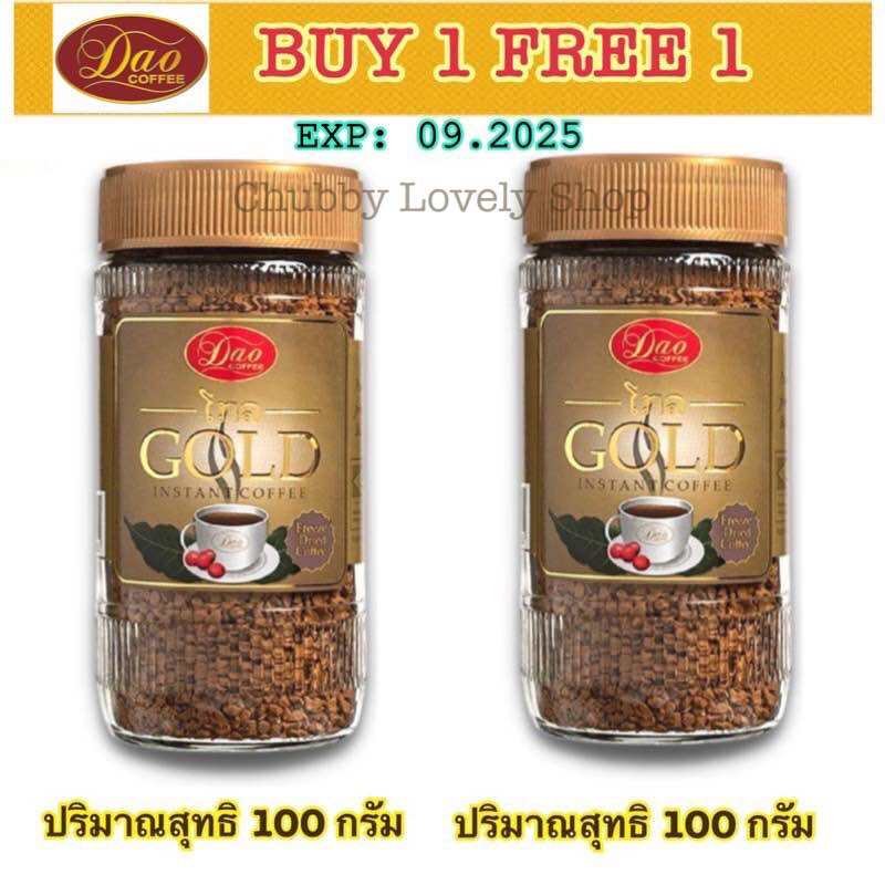 (Exp : 09.2025)กาแฟ ดาวคอฟฟี่ โกลด์ ขนาด 100 กรัม (DAO COFFEE GOLD) 1 แถม 1 ราคา 469 บาท*ส่งฟรี
