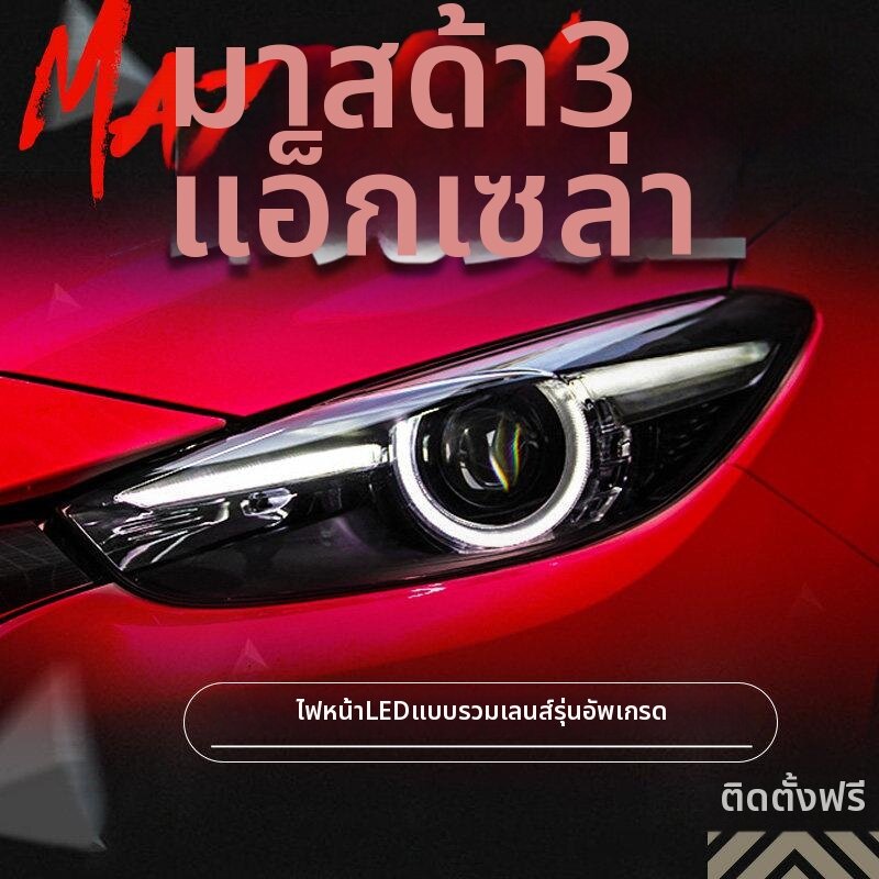 YIYUE | Headlight Assembly Modification Xenon Lights LED DRL ราคา 18,490 บาท*ส่งฟรี