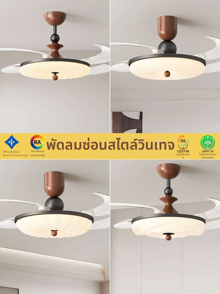 AOSIBANGE | Retro Elegant Smart Eye-protection Ceiling Fan Light ราคา 3,083 บาท*ส่งฟรี