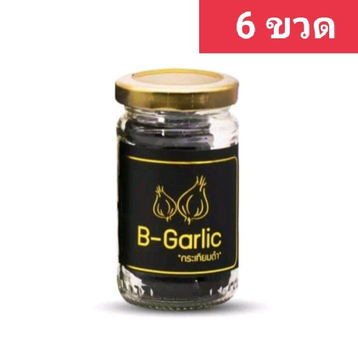 (6 ขวด) B garlic กระเทียมดำ บีการ์ลิค ขนาด 60 กรัม 6 ขวด