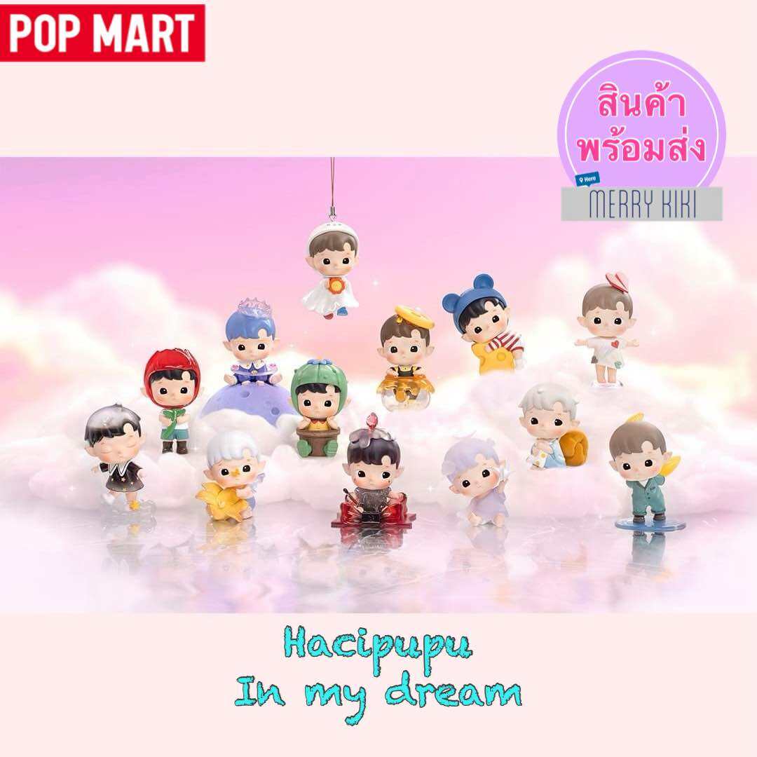 พร้อมส่ง) POP MART Hacipupu Gingerbread Man. โมเดล ฟิกเกอร์