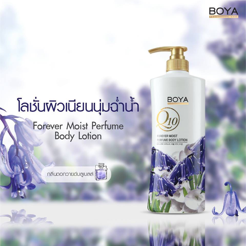 Boya Q10 Forever Moist Perfume Body Lotion 500ml.