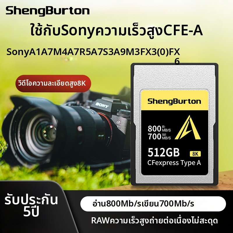 SHENGBURTON | Compatible with Sony Camera Memory Card ราคา 7,082 บาท*ส่งฟรี