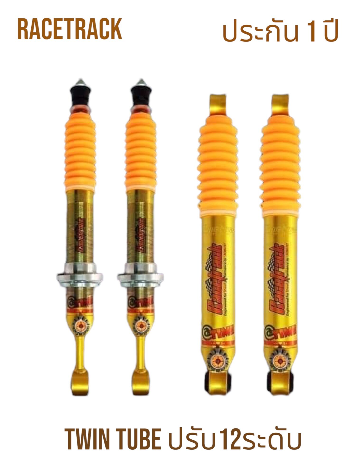 โช๊ค Racetrac ปรับ12ระดับ น้ำมันล้วน ดีแม็กทุกรุ่น ราคา 20,000 บาท*ส่งฟรี