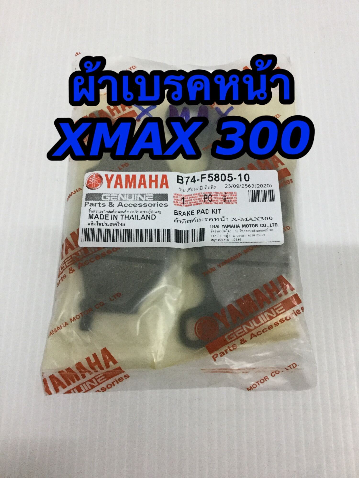 ผ้าเบรคหน้า XMAX300 ผ้าเบรคหน้าดิสรุ่นYAMAHA XMAX300