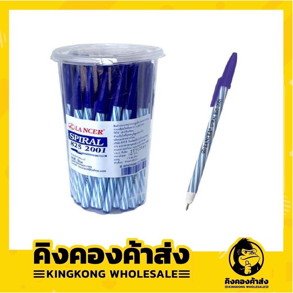 Lancer ปากกาลูกลื่นแลนเซอร์ (50 ด้าม/กระปุก) รุ่น Spiral 825-2001 (สีน้ำเงิน)