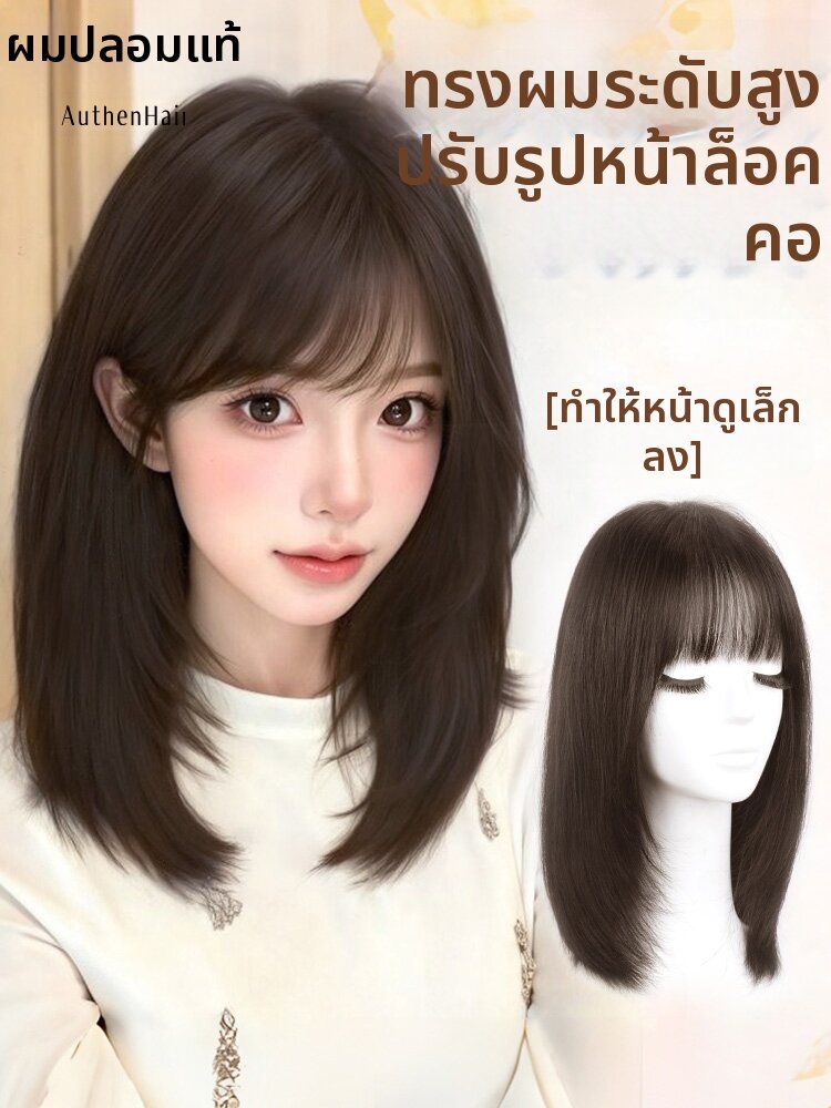 REALME | Full Head Real Human Hair Facial Shaping High-Layered Collar Bone Length Wig ราคา 11,212 บาท*ส่งฟรี