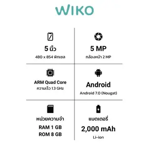 สินค้า Wiko​ ซันนี่2พลัสพร้อมใช้งานสภาพสวย​ ราคาน่ารัก​ แท้100%(ฟรีชุด​ชาร์จ)​