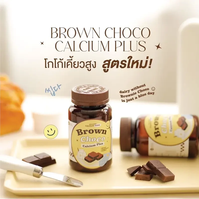 ภาพสินค้าพร้อมส่ง+ของแถม เคี้ยวสูง แคลเคี้ยวเพิ่มความสูง calcium แคลเคี้ยว เคี้ยวสูงรสโกโก้ โกโก้สูง จากร้าน แคลเซียมช้อป บน Lazada ภาพที่ 6