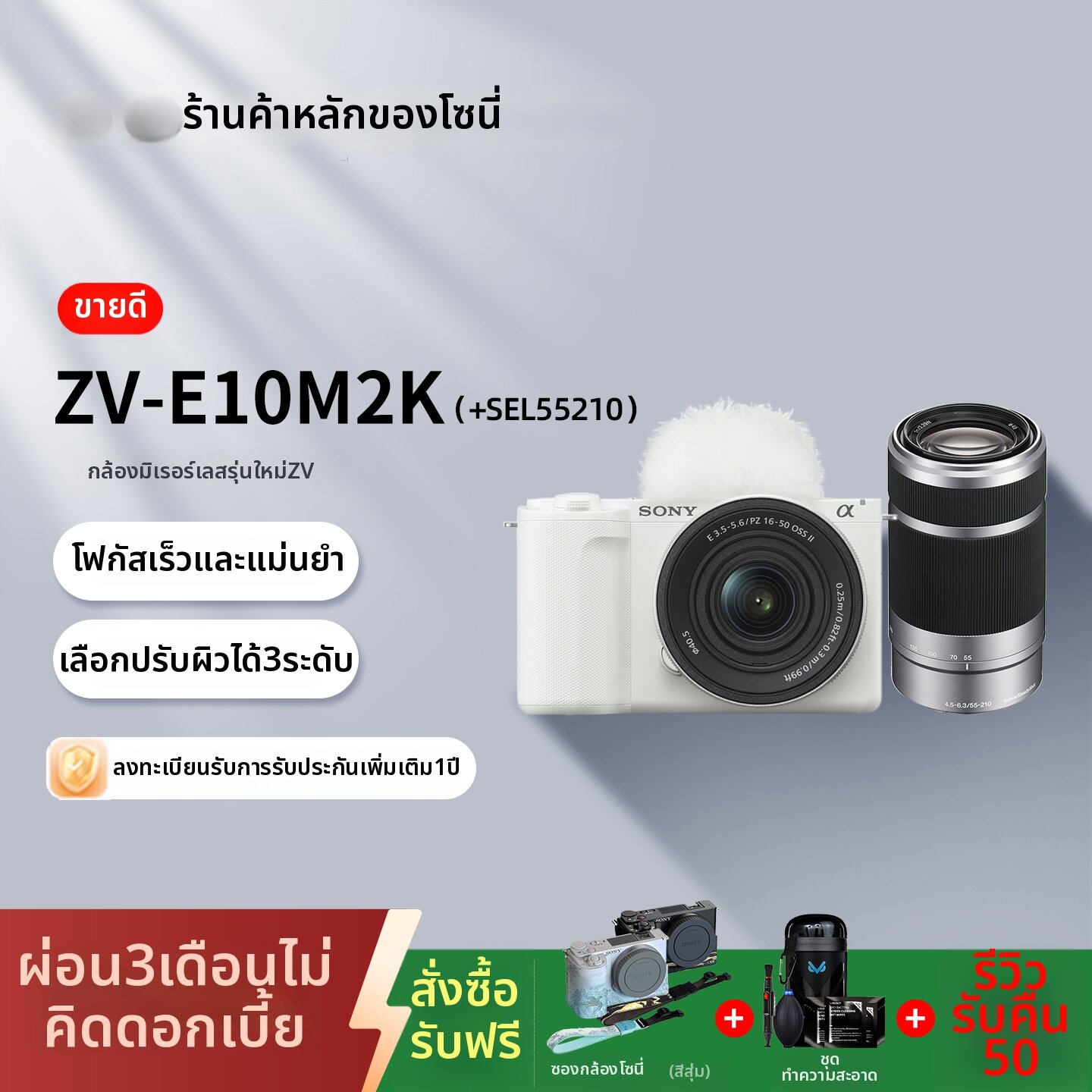 กล้องถ่ายรูป กล้องดิจิตอล Sony ไมโคร Vlog เทเลโฟโต้ท่องเที่ยวของ ราคา 51,559 บาท*ส่งฟรี