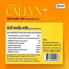 ภาพขนาดย่อของภาพหน้าปกสินค้าYANHEE Callyn Plus ยันฮี แคลลีน พลัส จากร้าน luxelane บน Lazada ภาพที่ 5