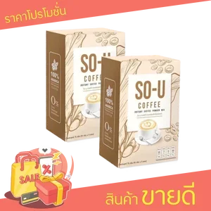 ภาพหน้าปกสินค้ากาแฟโซยู SO-U COFFEE บรรจุ 5 ซอง ( 2 กล่อง) ที่เกี่ยวข้อง