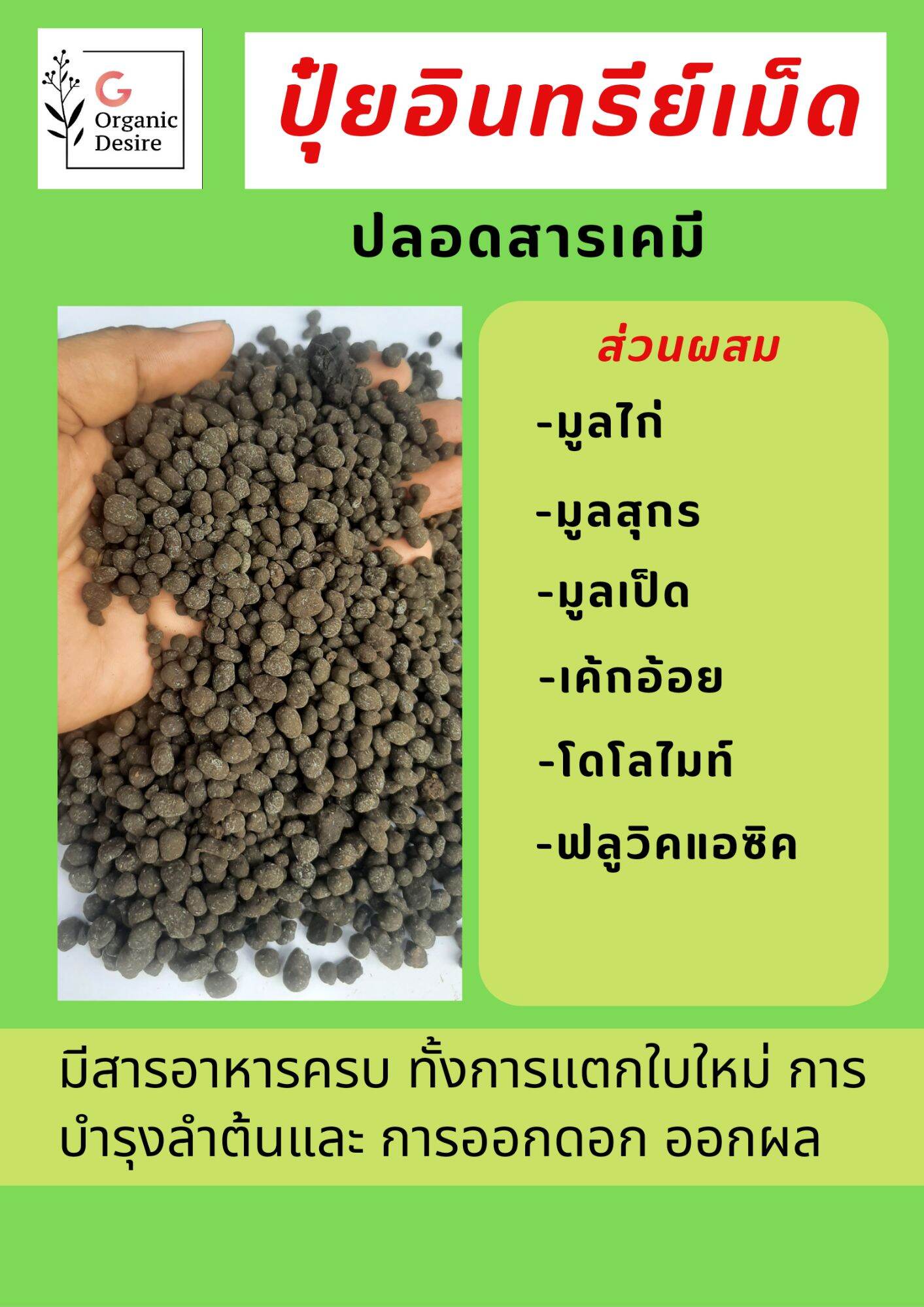 ปุ๋ยอินทรีย์อัดเม็ด คุณภาพสูง 1 กิโลกรัม# ปุ๋ยชีวภาพ 1 กิโลกรัมส่งไว