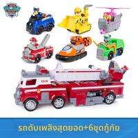 Paw Patrol | ชุดของเล่นรถยนต์เด็ก PAW Patrol ครบเซ็ต