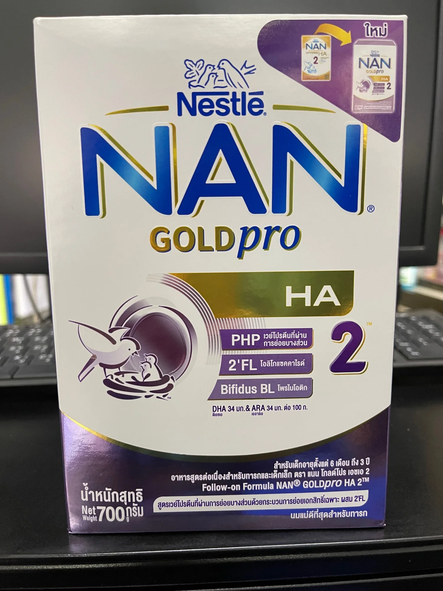 Nan Optipro ha Goldpro 2ขนาด 700 g *3 กล่อง แนน เอชเอ ha 2 exp 02/2023