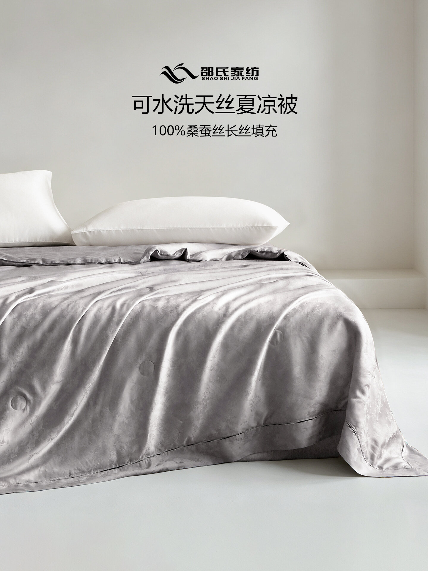 SHAOSHIJIAFANG | Easy to Use Direct Sleeping Silky Summer Quilt ราคา 5,882 บาท*ส่งฟรี