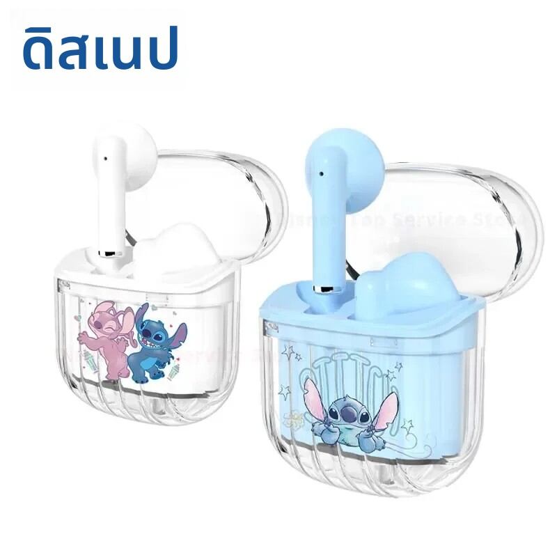 หูฟังบลูทูธไร้สาย หูฟัง TWS ตัดเสียงรบกวน Disney Stitch หูฟังบลูทูธหูฟังไร้สายบลูทูธ HiFi HD ชุดหูฟังสมาร์ท Touch ลดเสียงรบกวนหูฟังสําหรับเล่นเกม