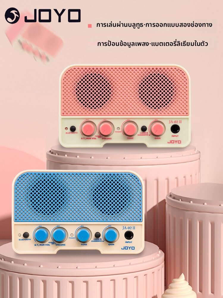 JOYO | Portable Mini Bluetooth Dual Channel Outdoor Guitar Amplifier ราคา 1,282 บาท*ส่งฟรี