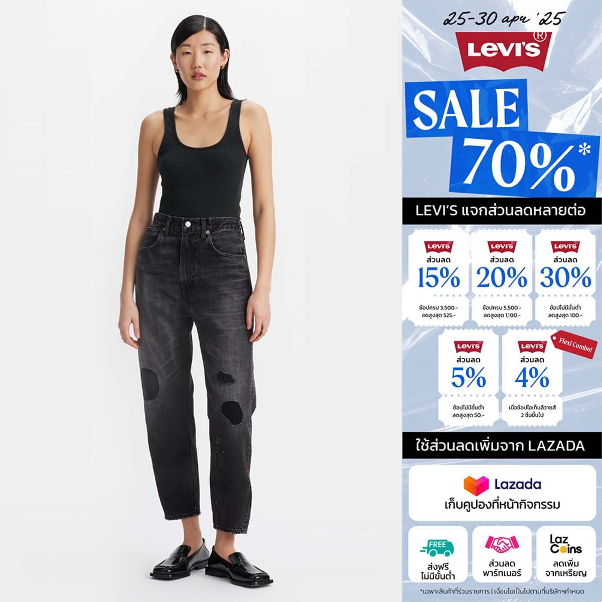 กางเกงยีนส์ Levi’s® Women’s Made in Japan Barrel Jeans ราคา 4,045 บาท*ส่งฟรี