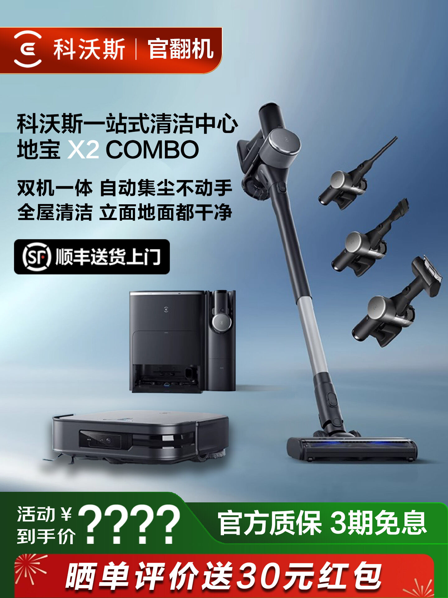 ECOVACS | Dust Mite Removal One-Step Cleaning Vacuum Robot ราคา 22,451 บาท*ส่งฟรี