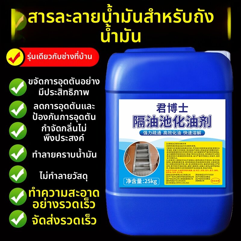 MONARCH DOCTOR | Effective Oil Removal Pipe Cleaner
