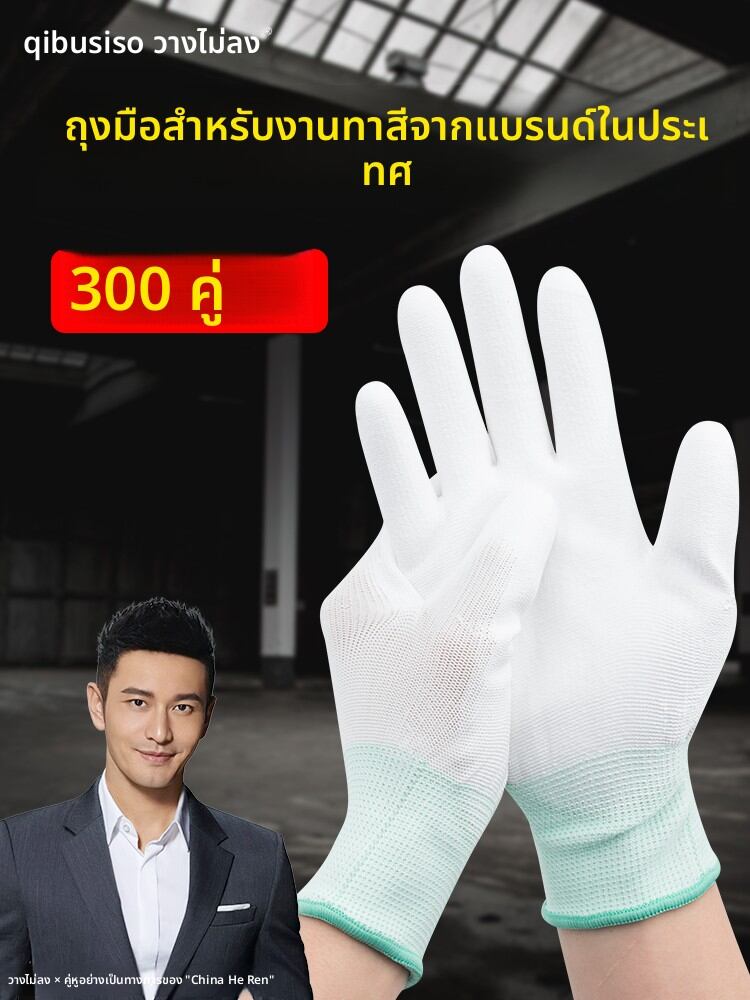 AIBUSISO | Anti-static Dust-free Gloves with PU Coating for Palm and Fingers Anti-slip Breathable Durable ราคา 184 บาท*ส่งฟรี