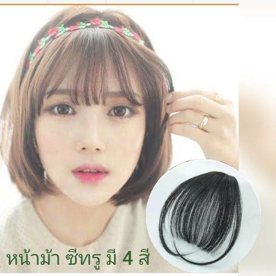 แฮร์พีช หน้าม้า ซีทรูt 2/30 นต.ทอง