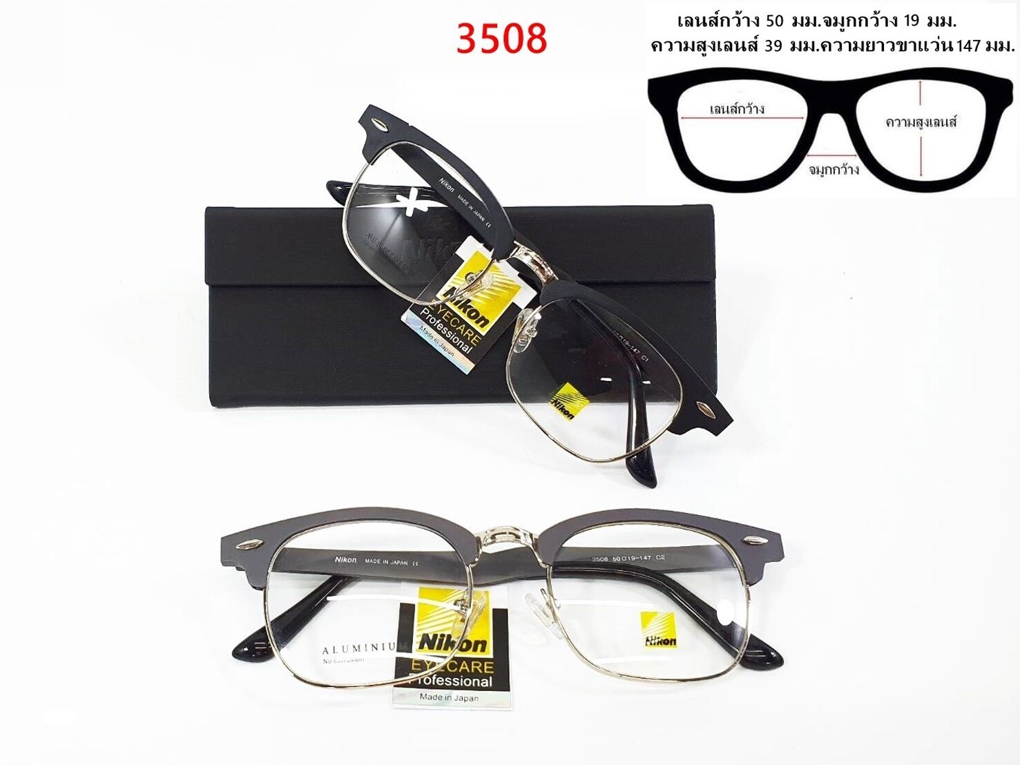 กรอบแว่นตา Nikon รุ่น 3508 - ap 99shop - ThaiPick