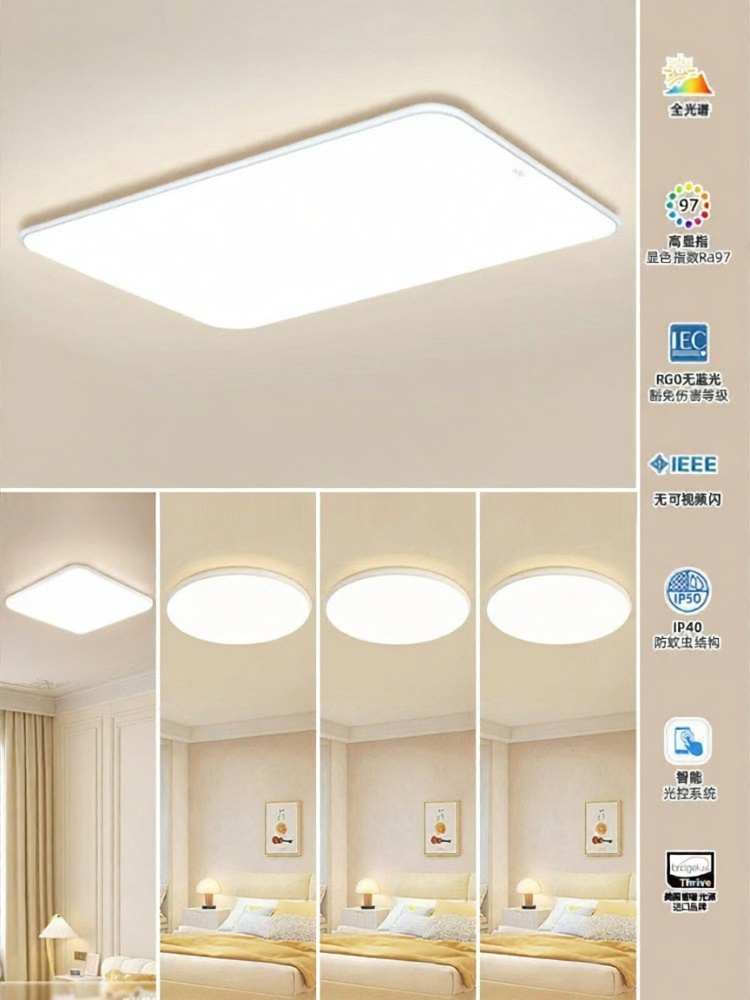 NVC | Ultra-Thin Full-Spectrum Eye-Protection Ceiling Light ราคา 16,769 บาท*ส่งฟรี