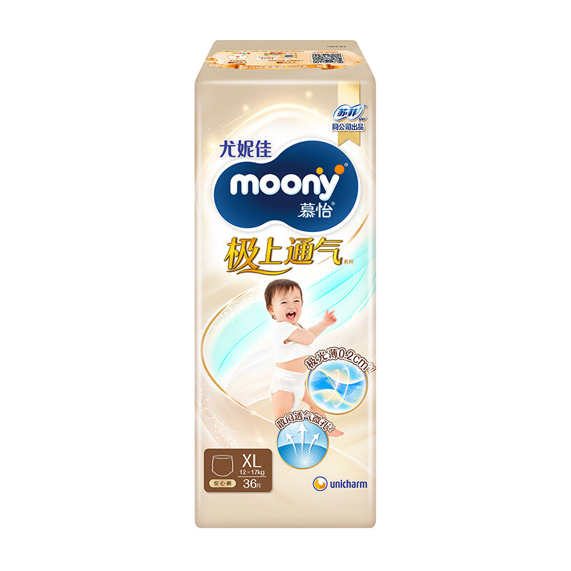 Moony | ผ้าอ้อมบางสุดๆ ระบายอากาศได้ดี