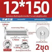 TIANZHUOJINSHU | ชุดสกรูและน็อตหัวแบน สแตนเลส 304 M5