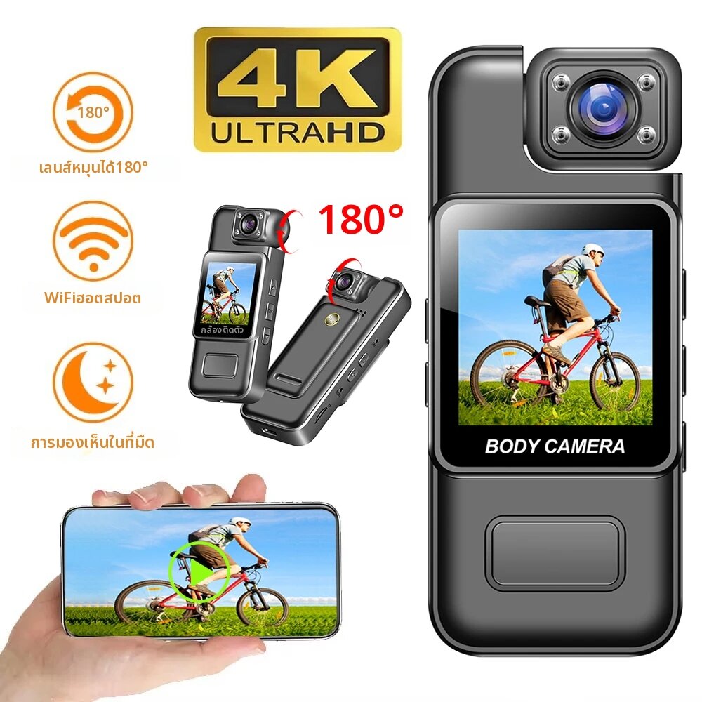 occkic | กล้อง 4K อัลตร้าเอชดี ไวไฟ ดิจิตอลวิดีโอ ขนาดเล็ก พกพาสะดวก สำหรับบันทึกภาพการบังคับใช้กฎหมาย 180 ° กล้องกีฬากลางแจ้งเลนส์หมุนได้ ราคา 983 บาท*ส่งฟรี