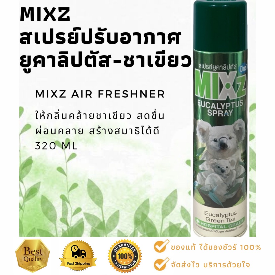 MIXz Air freshner สเปรย์ยูคาลิปตัส - ชาเขียว 320 ml  MIXz สเปรย์ปรับอากาศ ยูคาลิปตัส - ชาเขียว 320 ml