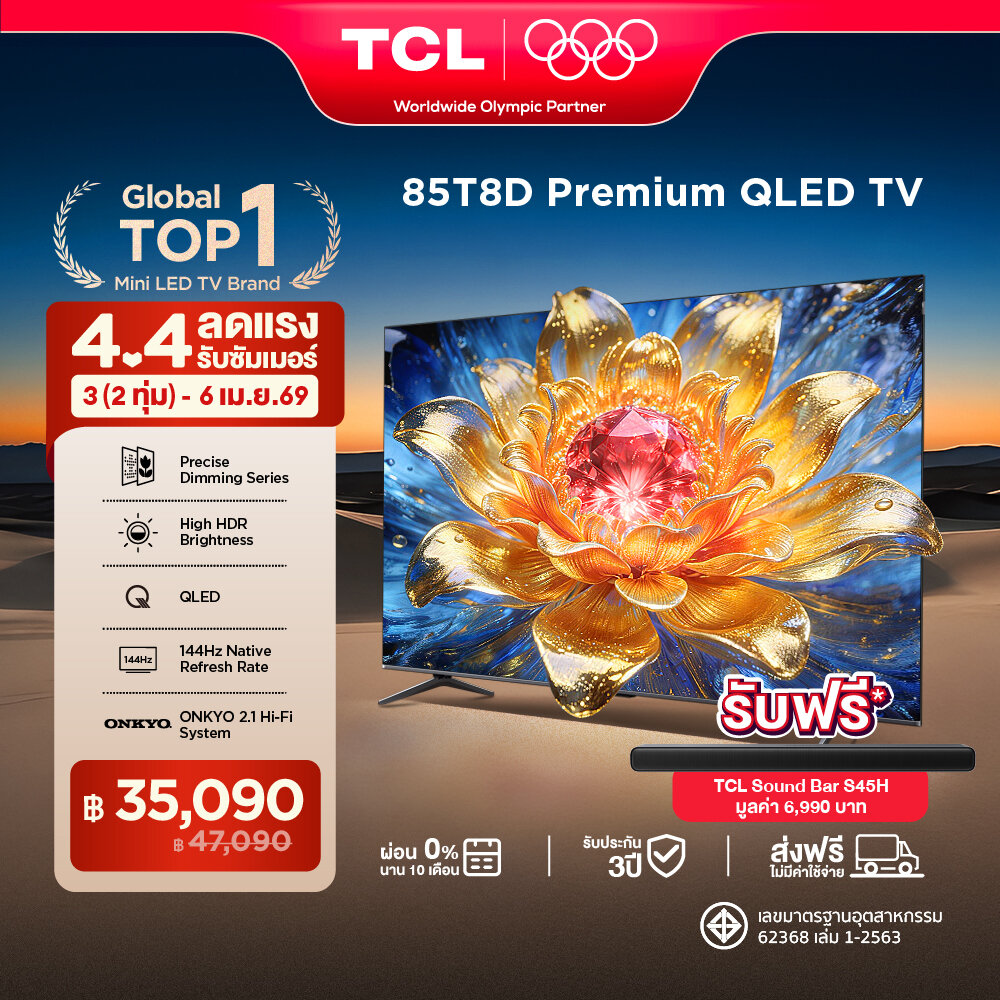 NEW 2026 TCL ทีวี 85 นิ้ว Premium 4K QLED Google TV รุ่น 85T8D HVA Panel ระบบปฏิบัติการ Google/Gaming TV/AIPQ/MEMC 120 Hz/VRR 144 Hz/DLG 288 Hz - WIFI , Dolby Vision & Atmos & DTS, Airplay 2, Onkyo 2.1 [ผ่อน 0% นาน 10 เดือน] ราคา 47,090 บาท*ส่งฟรี