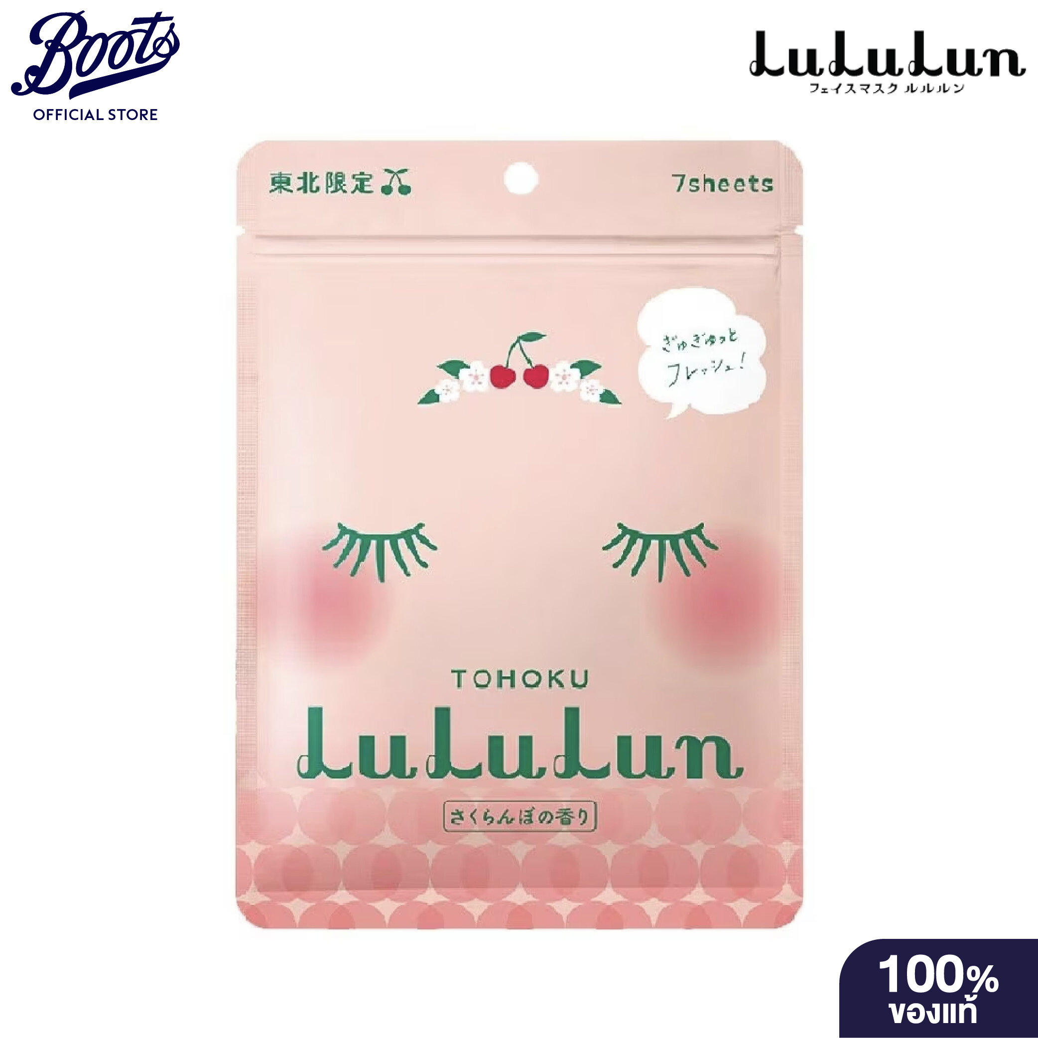 Lululun Face Mask Tohoku 7 Day 7S ลูลูลูน เฟซ มาส์ก โทโฮคุ 7 แผ่น แผ่นมาส์กหน้า ผิวชุ่มชื้น