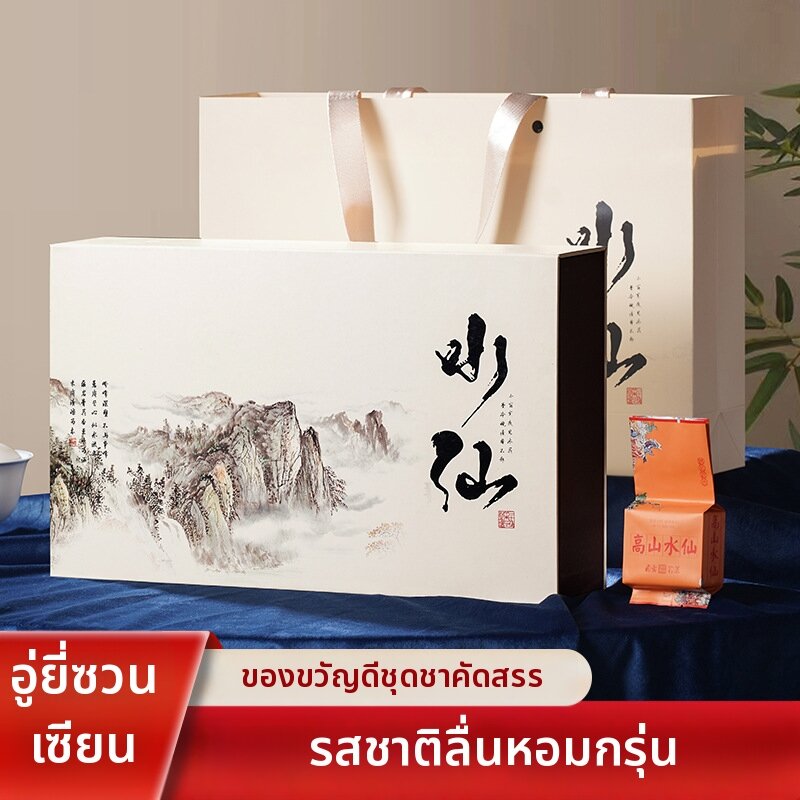 Zhengyan Expert Oolong Tea Nai Xiang 250g ราคา  1,711 บาท*ส่งฟรี