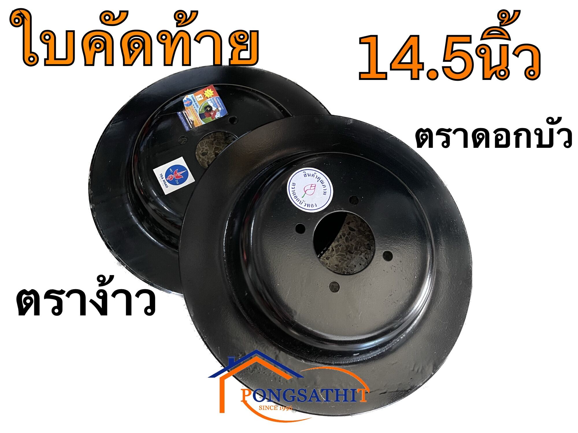 ใบคัดท้าย ใบผานขี้เมา 14.5 นิ้ว ตราง้าวและตราดอกบัว | Lazada.co.th