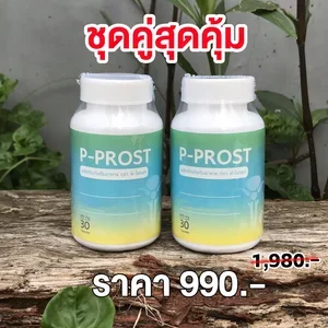 ภาพหน้าปกสินค้าสมุนไพร ต่อมลูกหมากอักเสบ ฉี่เล็ด ฉี่กระปิดกระปอย P-PROST ที่เกี่ยวข้อง