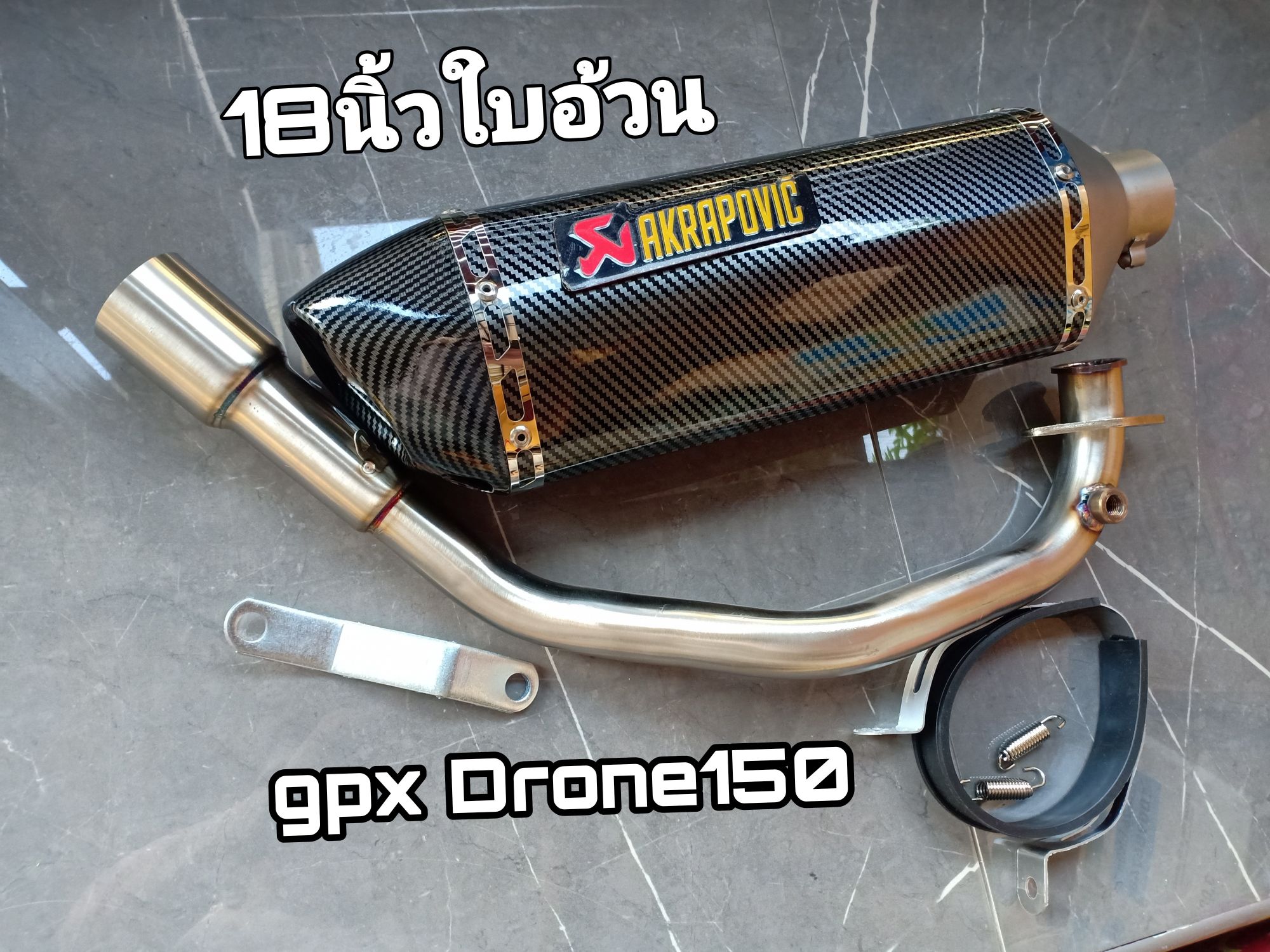 ชุดท่อ GPX Drone 150+Ak 18 นิ้วใบอ้วนสีเคฟล่า