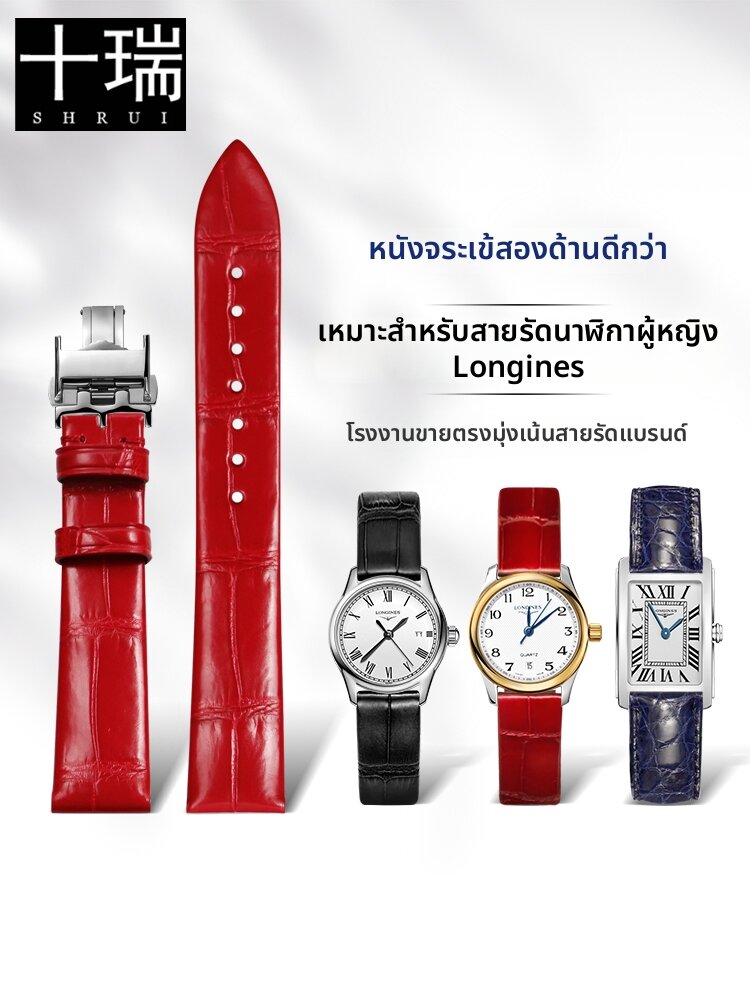 [SHIRUI | Colorful Double-Sided Alligator Leather Watch Band,SHIRUI | Colorful Double-Sided Alligator Leather Watch Band,] ราคา 2,982 บาท*ส่งฟรี