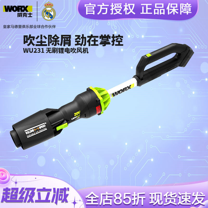 Worx | Multifunctional Powerful 20V Blower ราคา 8,499 บาท*ส่งฟรี