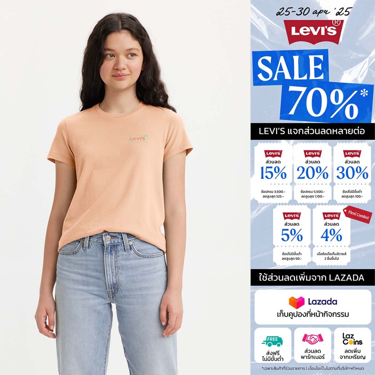 เสื้อยืด Levi's® Women's Perfect T-Shirt ราคา 595 บาท*ส่งฟรี